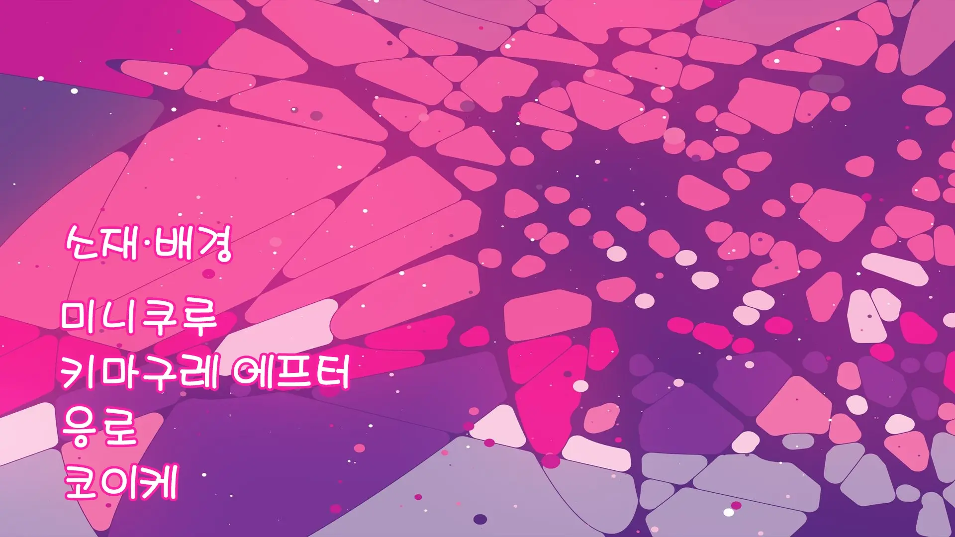 Aigan Tenshi Cheery Pink (Decensored)